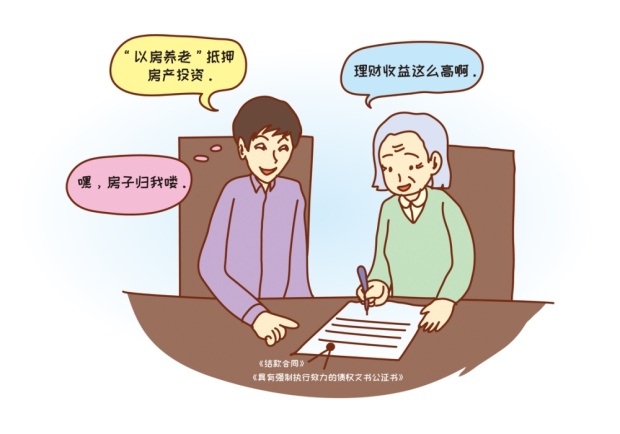多地公积金贷款年龄最高延至68岁，银行如何防范高龄贷款风险？