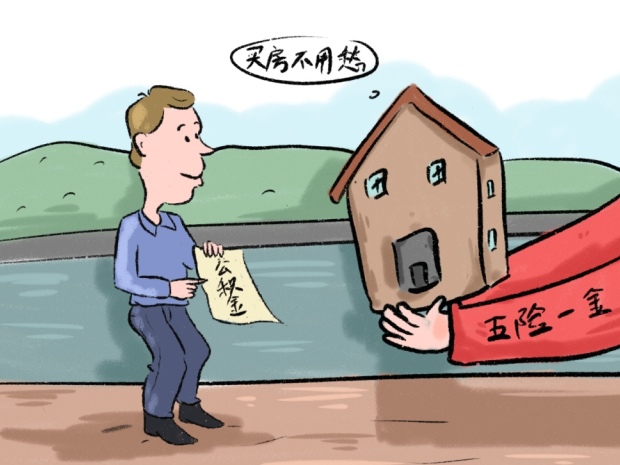 深圳无房职工公积金提取比升至100%，职工提取公积金的理由