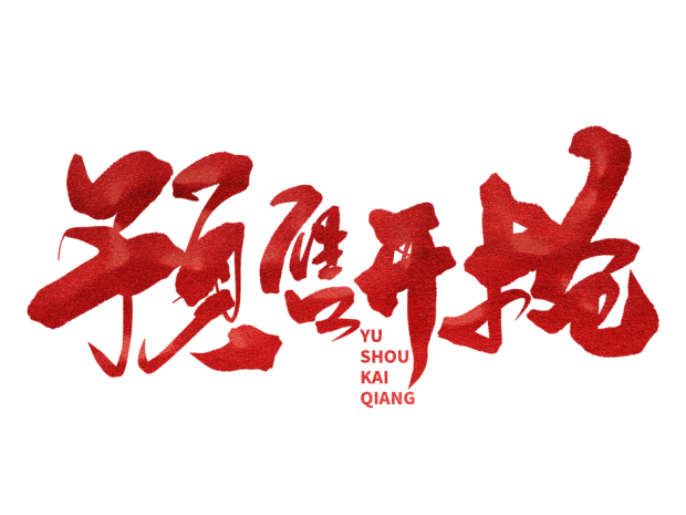 广东中山明确商品房预售款监管事项，购房款一定要打到监管账户吗