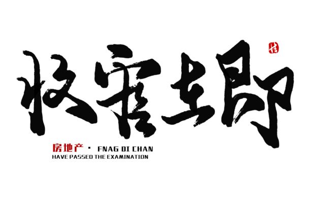 广州购房并缴社保满1年可落户，积分制入户取消名额限制影响大吗？
