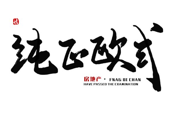 杭州临安推楼市新政：试点购房入学，购房入学政策对学区房影响如何？