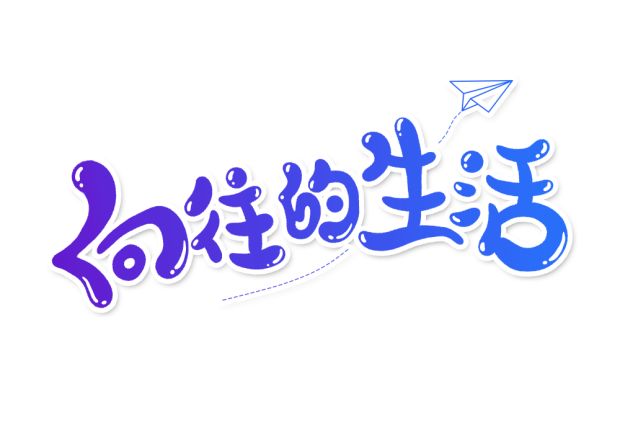 适老化改造让养老变享老，社区如何丰富老年人精神生活？